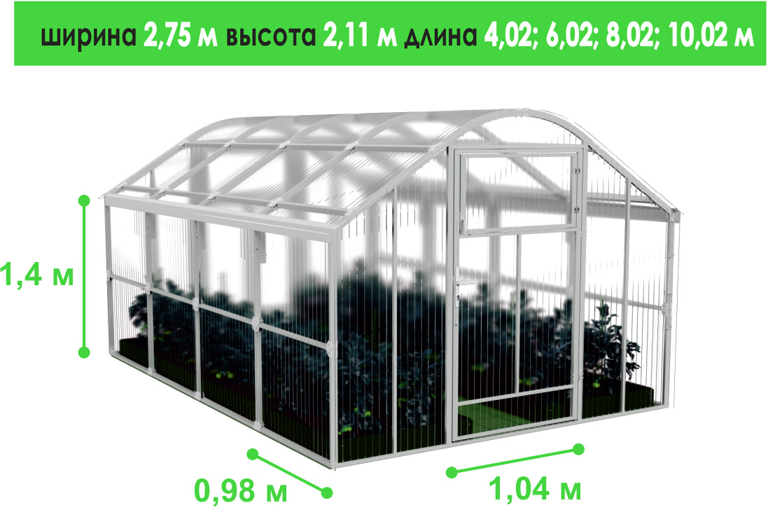 Теплица ПАРТНЕР 2,75М